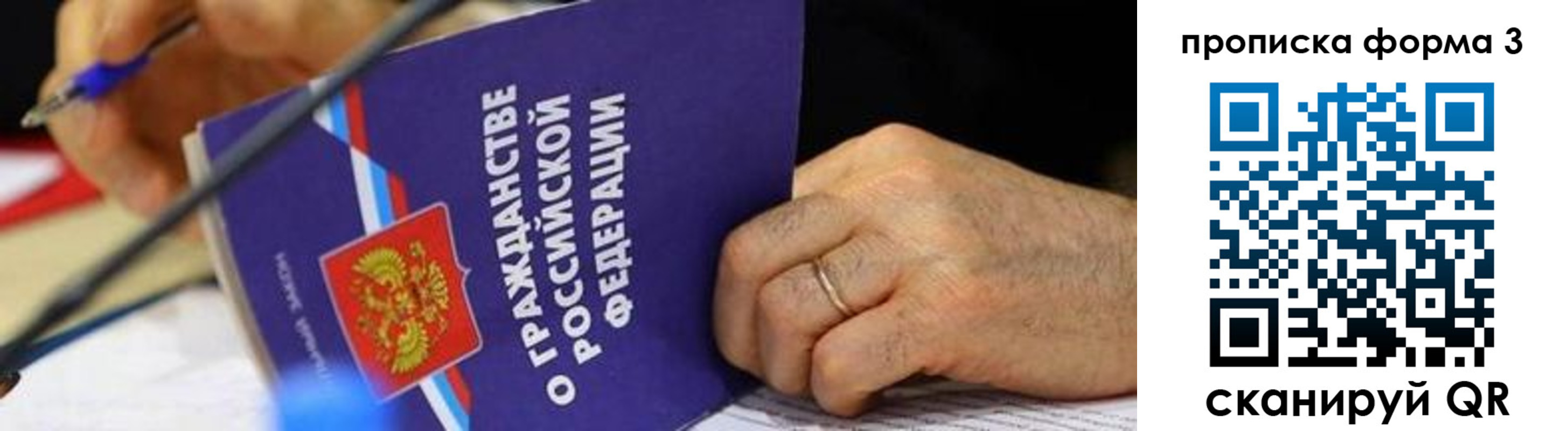 прописка для кредита в Астраханской области