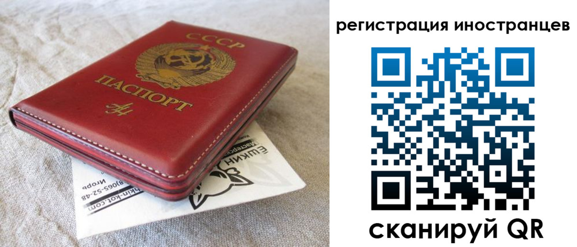 прописка иностранных граждан в Астраханской области