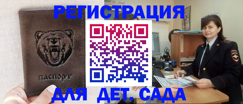 временная регистрация законно в Астраханской области