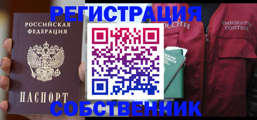 прописка поиск в Астраханской области